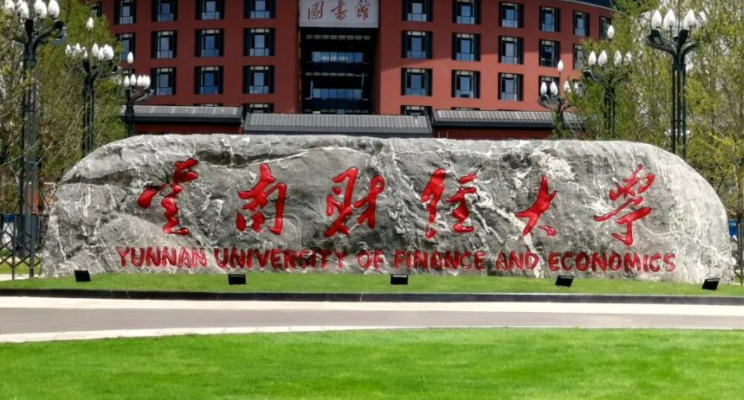 中國(guó)大學(xué)國(guó)際經(jīng)貿(mào)規(guī)則專業(yè)排名（研究型）-校友會(huì)2023最新排名