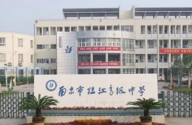 南京市臨江高級中學(xué)地址，乘車路線