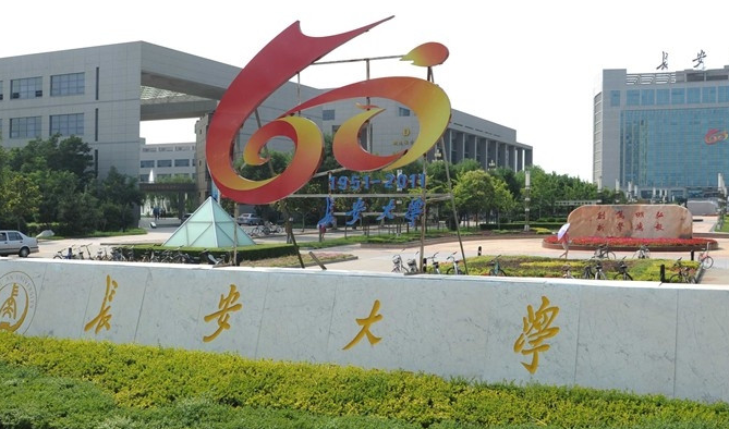 中國大學(xué)地質(zhì)工程專業(yè)排名（研究型）-校友會(huì)2023最新排名