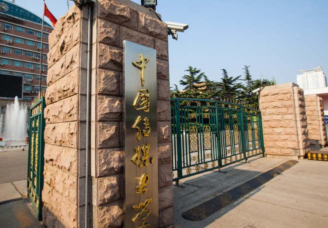 中國大學(xué)廣播電視工程專業(yè)排名（研究型）-校友會2023最新排名