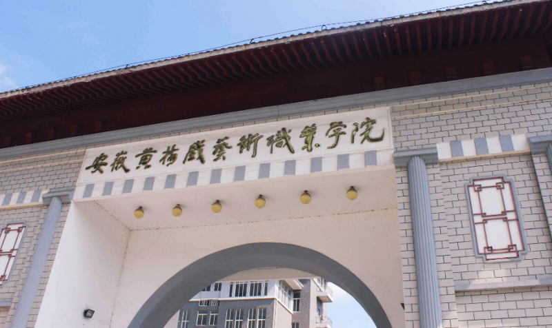 安徽2023年上中專學校能不能考大學
