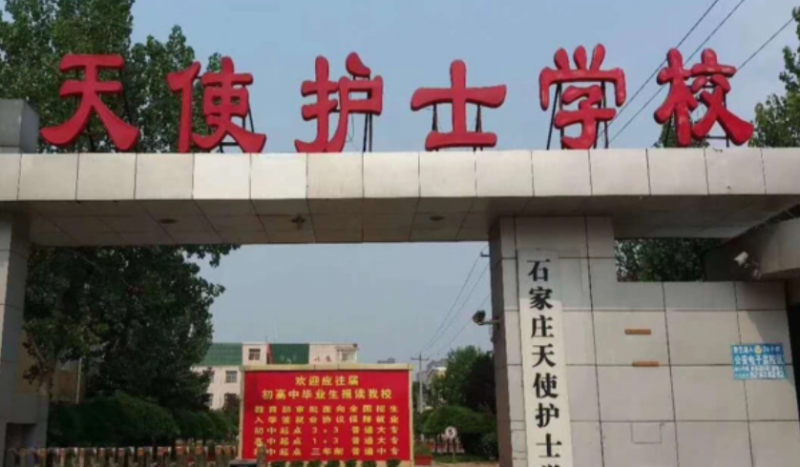 2024石家莊排名前五的衛(wèi)生學校名單
