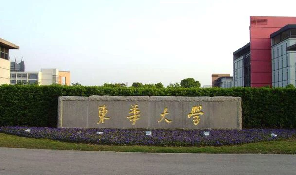 中國大學服裝設計與工程專業(yè)排名（研究型）-校友會2023最新排名