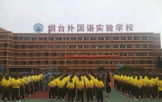 2023年煙臺(tái)外國(guó)語(yǔ)實(shí)驗(yàn)學(xué)校小學(xué)部課程體系