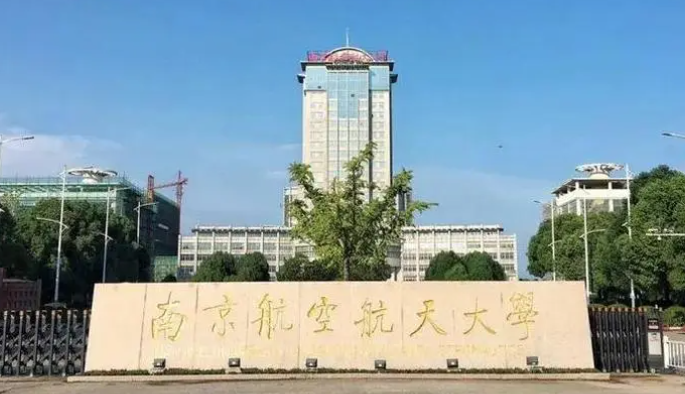 中國(guó)大學(xué)飛行器環(huán)境與生命保障工程專(zhuān)業(yè)排名（研究型）-校友會(huì)2023最新排名