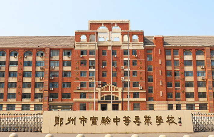 2023鄭州排名前八的電子商務(wù)學校名單