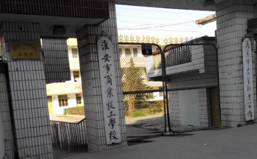 2023淮安排名前八的電子商務學校名單