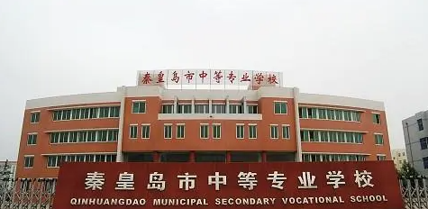 2023秦皇島排名前六的電子商務(wù)學校名單