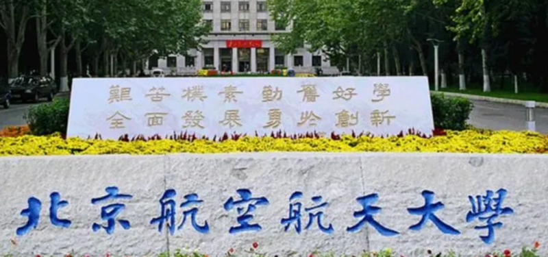 中國大學(xué)虛擬現(xiàn)實(shí)技術(shù)專業(yè)排名（研究型）-校友會2023最新排名