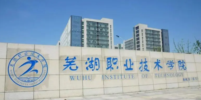 安徽2023年讀中專學(xué)校多少錢