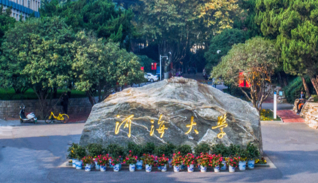 中國(guó)大學(xué)水文與水資源工程專業(yè)排名（研究型）-校友會(huì)2023最新排名