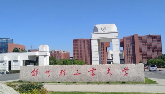 中國大學(xué)建筑電氣與智能化專業(yè)排名（研究型）-校友會(huì)2023最新排名