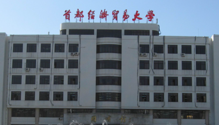 校友會2023中國大學資產(chǎn)評估專業(yè)排名（研究型）-校友會2023最新排名
