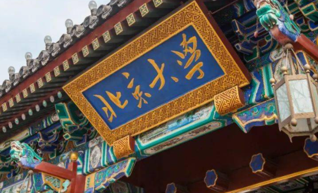 中國大學(xué)城市管理專業(yè)排名（研究型）-校友會(huì)2023最新排名