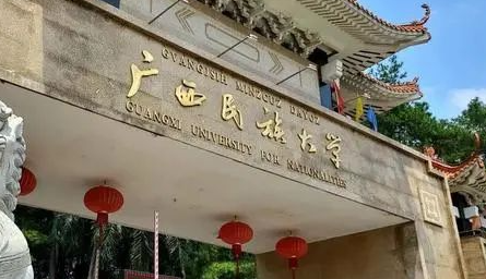 廣西民族大學錄取規(guī)則2023年