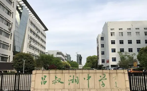 呂叔湘中學(xué)地址，乘車路線