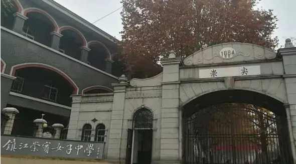 鎮(zhèn)江崇實(shí)女子中學(xué)地址，乘車路線