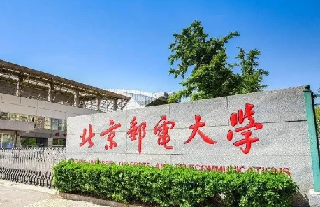 中國(guó)大學(xué)郵政管理專業(yè)排名（研究型）-校友會(huì)2023最新排名