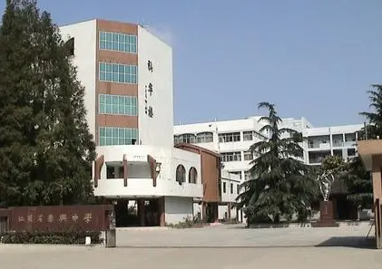 江蘇省泰興中學怎么樣、好不好