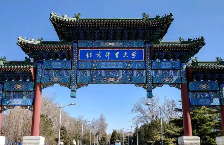 中國(guó)大學(xué)武術(shù)與民族傳統(tǒng)體育專業(yè)排名（研究型）-校友會(huì)2023最新排名