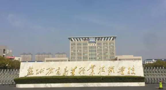 2023鹽城排名前七的機電學校名單