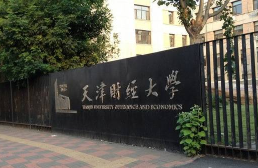 中國大學信用管理專業(yè)排名（研究型）-校友會2023最新排名
