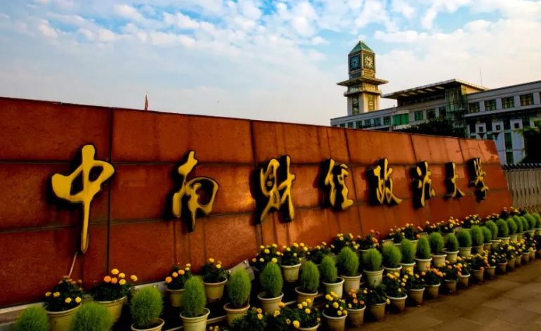 中國(guó)大學(xué)投資學(xué)專業(yè)排名（研究型）-校友會(huì)2023最新排名