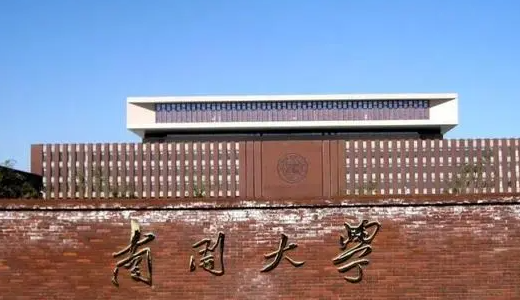 中國大學(xué)商務(wù)經(jīng)濟(jì)學(xué)專業(yè)排名（研究型）-校友會(huì)2023最新排名