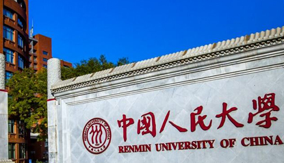 中國大學勞動經(jīng)濟學專業(yè)排名（研究型）-校友會2023最新排名