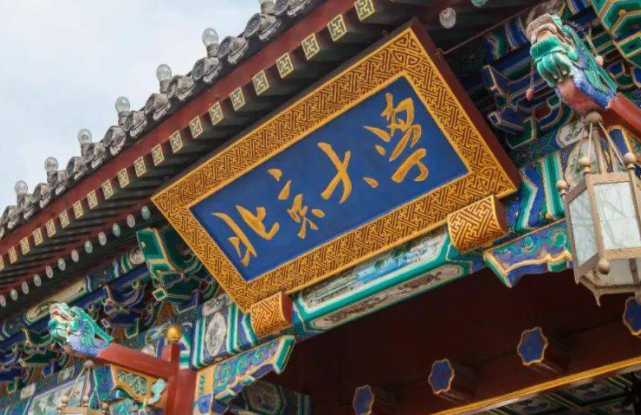 中國(guó)大學(xué)國(guó)際經(jīng)濟(jì)與貿(mào)易專(zhuān)業(yè)排名（研究型）-校友會(huì)2023最新排名