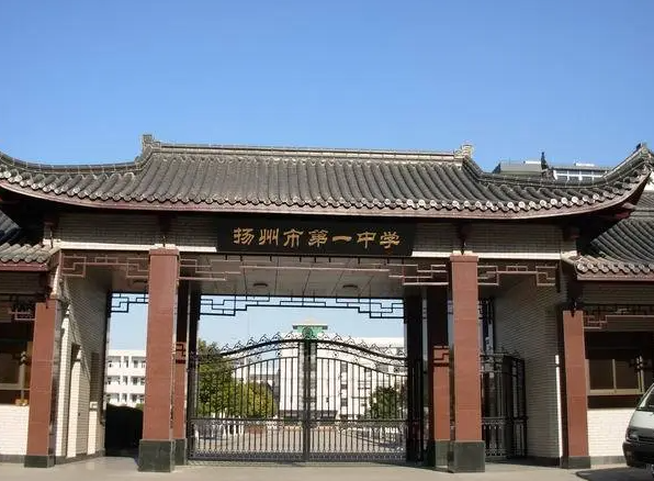 揚州市第一中學歷年招生分數(shù)線一覽表(2023參考)