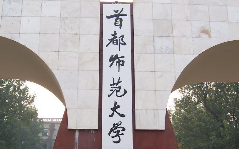 中國大學地理信息科學專業(yè)排名（研究型）-校友會2023最新排名