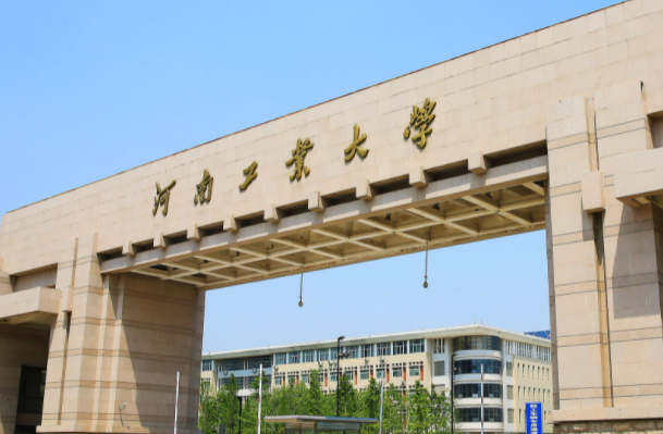 河南工業(yè)大學招生章程2023年
