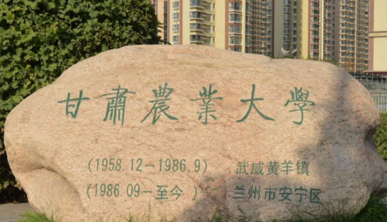 中國大學(xué)園藝教育專業(yè)排名（研究型）-校友會2023最新排名