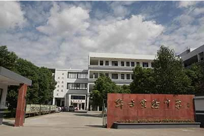 江陰市華士高級(jí)中學(xué)地址，乘車(chē)路線(xiàn)