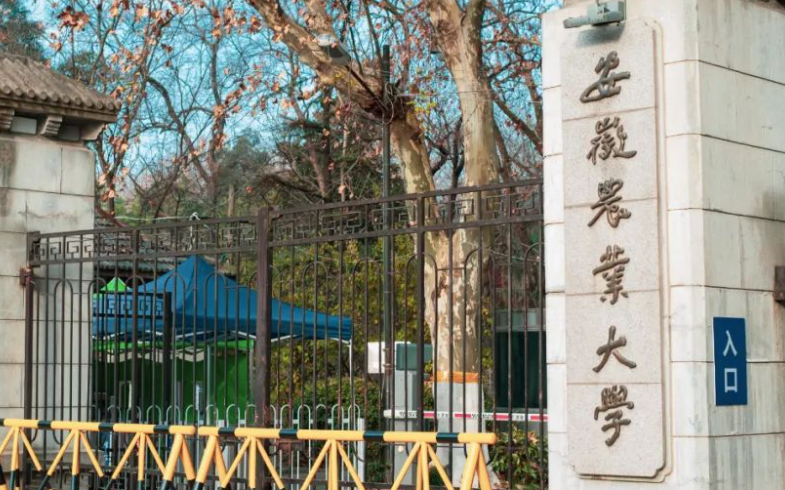 中國大學(xué)應(yīng)用生物科學(xué)專業(yè)排名（研究型）-校友會(huì)2023最新排名