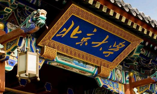 中國(guó)大學(xué)烏爾都語(yǔ)專業(yè)排名（研究型）-校友會(huì)2023最新排名