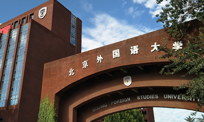 中國(guó)大學(xué)盧旺達(dá)語(yǔ)專業(yè)排名（研究型）-校友會(huì)2023最新排名