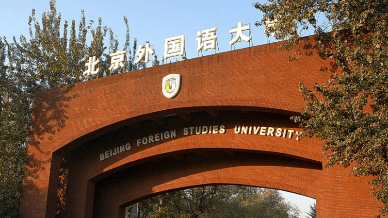 中國(guó)大學(xué)德頓語(yǔ)專業(yè)排名（研究型）-校友會(huì)2023最新排名