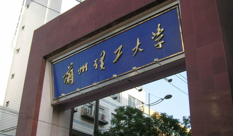 蘭州理工大學錄取規(guī)則2023年