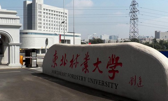 中國大學(xué)野生動物與自然保護(hù)區(qū)管理專業(yè)排名（研究型）-校友會2023最新排名