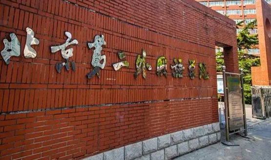 中國大學(xué)拉脫維亞語專業(yè)排名（研究型）-校友會2023最新排名