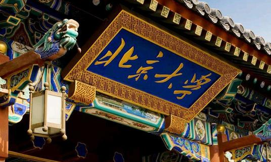 中國(guó)大學(xué)梵語(yǔ)巴利語(yǔ)專業(yè)排名（研究型）-校友會(huì)2023最新排名