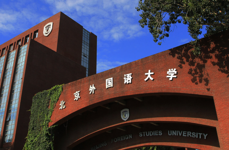 中國大學(xué)爪哇語專業(yè)排名（研究型）-校友會2023最新排名