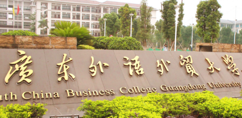 中國大學(xué)波蘭語專業(yè)排名（研究型）-校友會(huì)2023最新排名