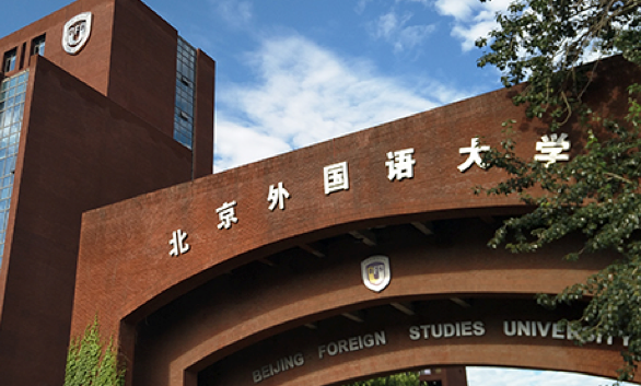 中國大學(xué)馬其頓語專業(yè)排名（研究型）-校友會2023最新排名