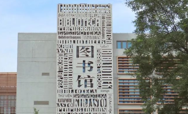 中國(guó)大學(xué)馬耳他語專業(yè)排名（研究型）-校友會(huì)2023最新排名