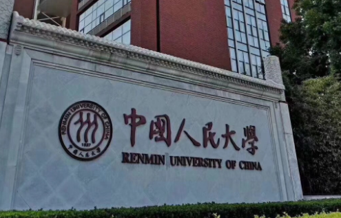 中國大學(xué)傳播學(xué)專業(yè)排名（研究型）-校友會2023最新排名