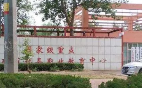冠縣職業(yè)教育中心學(xué)校怎么樣、好不好