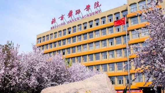 中國大學(xué)舞蹈編導(dǎo)專業(yè)排名（研究型）-校友會2023最新排名